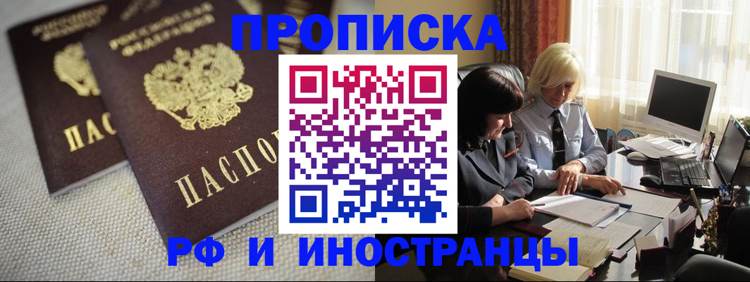 временная регистрация гарантия в Сунже