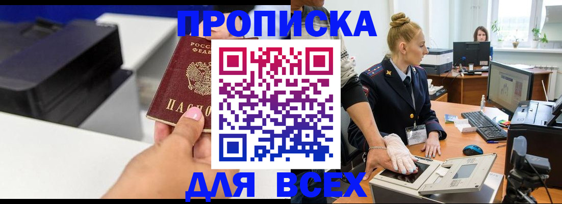 регистрация в Сунже