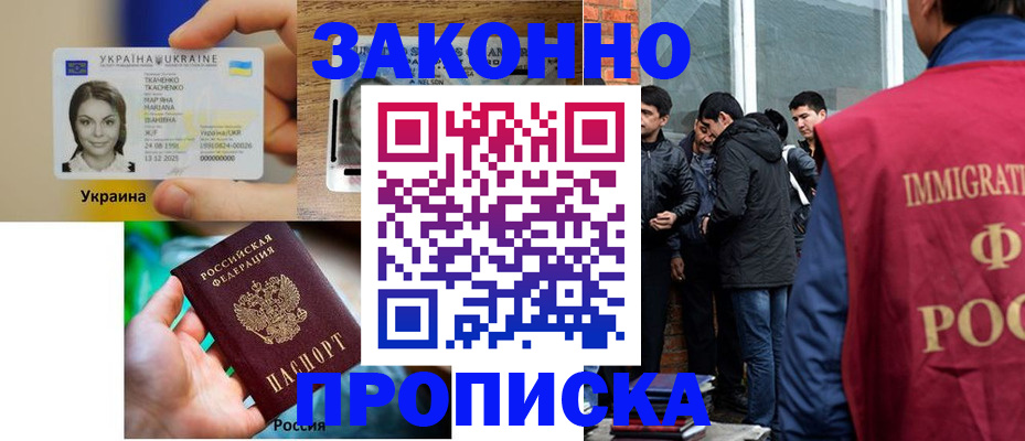 найти адрес прописки в Сунже