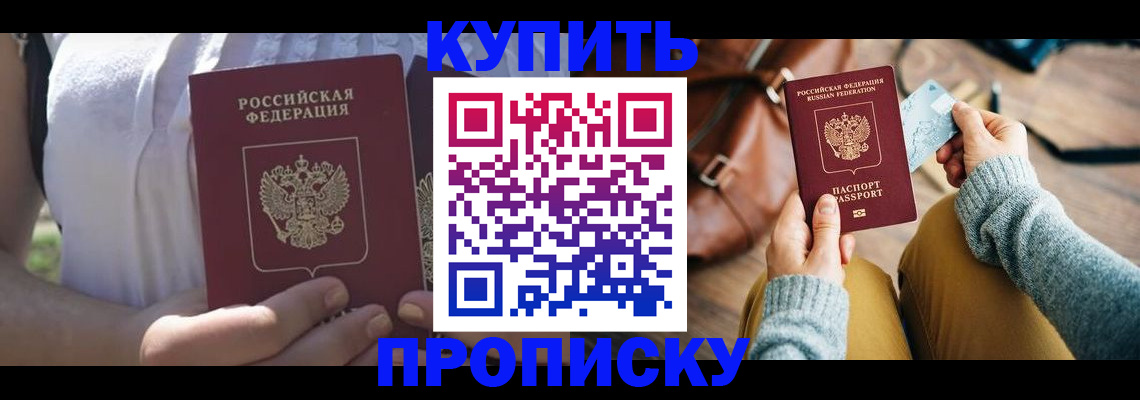 регистрация в Сунже