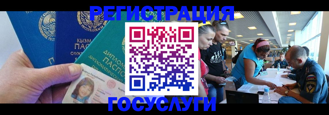 временная регистрация адрес в Сунже