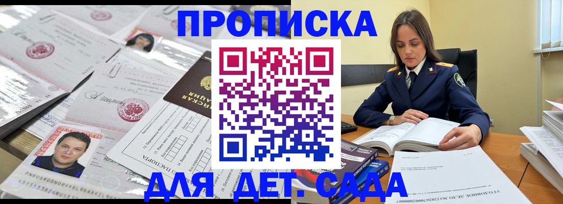 прописка в квартире в Сунже